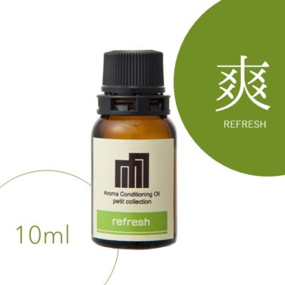 画像1: アロマコンディショニングオイル「爽」10ml