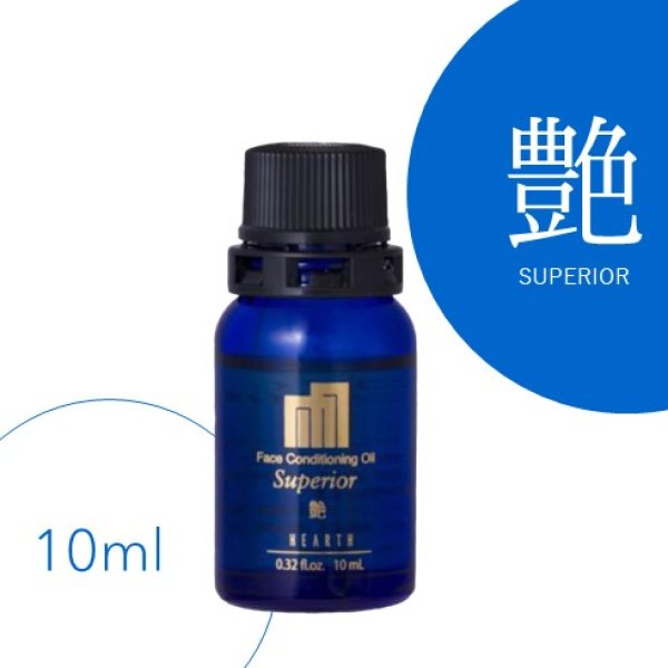 画像1: フェイスコンディショニングオイル「艶」10ml (1)